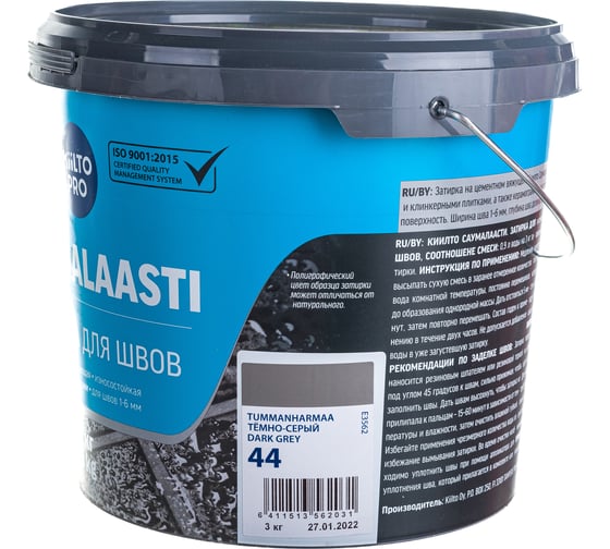 Затирка KIILTO Saumalaasti 44, 3 кг, темно-серый T3562.003