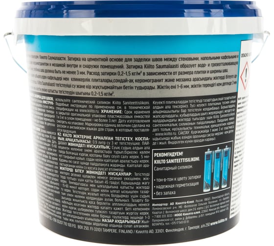 Затирка KIILTO Saumalaasti 39, 3 кг, светлый-мрамор T3522.003