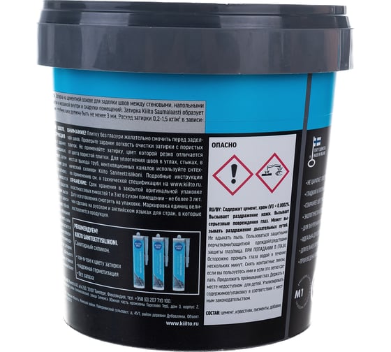 Затирка KIILTO Saumalaasti 30, 1 кг, бежевый T3519.001