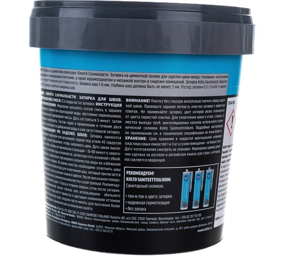 Затирка KIILTO Saumalaasti 30, 1 кг, бежевый T3519.001