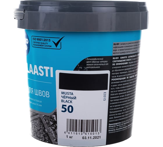 Затирка KIILTO Saumalaasti 50, 1 кг, черный T3515.001