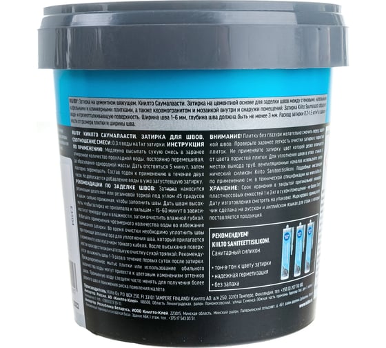 Затирка KIILTO Saumalaasti 10, 1 кг, белый T3504.001