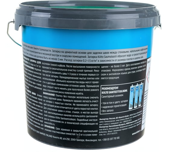 Затирка KIILTO Saumalaasti 10, 3 кг, белый T3504.003