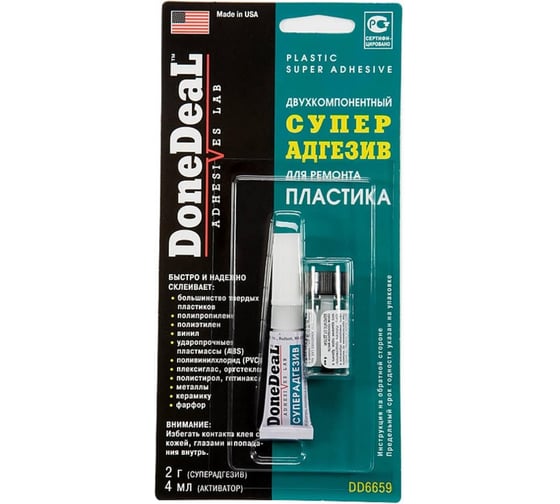 Двухкомпонентный суперадгезив для пластика Done Deal DD6659
