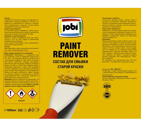 Аэрозольная смывка старой краски JOBI 520 мл 32277