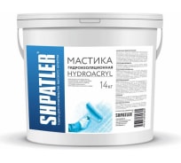 Гидроизоляционная мастика ШПАТЛЕР hydroacryl, 14 кг Ш00100