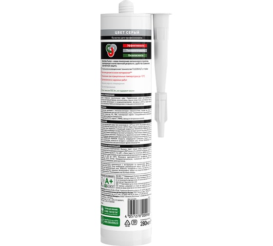 Силиконовый герметик MAKROFLEX 2461859 FUSION серый, 280 мл Б0041866