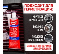 Герметик-прокладка – купить прокладочный герметик по низкой цене ...