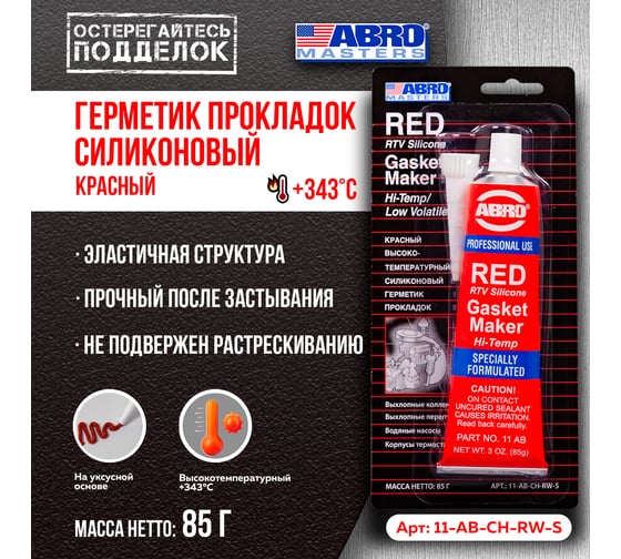 Высокотемпературный герметик прокладок ABRO MASTERS красный 85 гр 11-AB-CH-RW-S