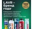 Фиксатор резьбы Лавр неразъёмный 9 мл Ln1731 12