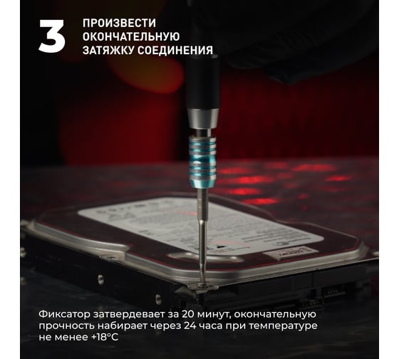 リリノ Неразъёмный фиксатор резьбы Лавр термостойкий 9 мл Ln1732