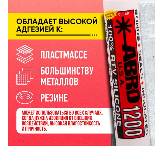 Силиконовый герметик ABRO прозрачный 310 г SS-1200-CLR