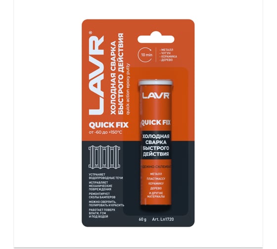 Холодная сварка быстрого действия Лавр 60 гр Ln1720 1