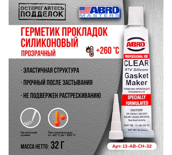 Герметик прокладок ABRO прозрачный Китай 32 гр 13-AB-CH-32R
