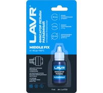 Фиксатор резьбы Лавр разъёмный MiddleFIX 9 мл Ln1733
