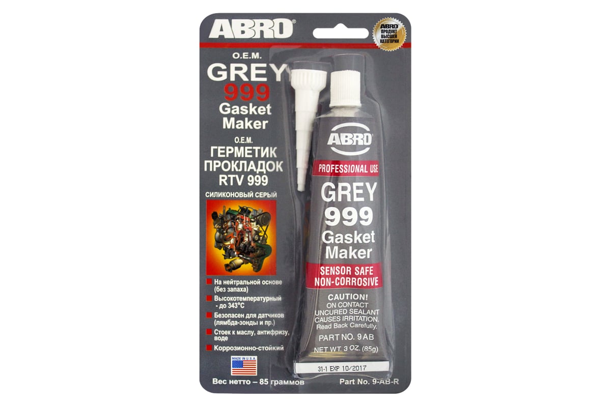 Герметик прокладок ABRO 999 серый USA 85 гр 9-AB-R 9-AB-RW - выгодная .