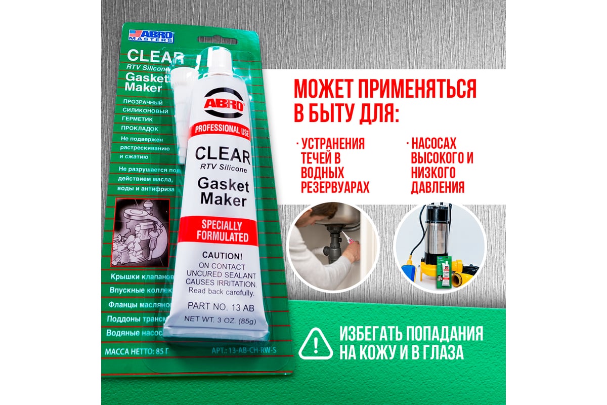 Стандартный герметик прокладок ABRO MASTERS прозрачный Китай 85 гр 13 ...