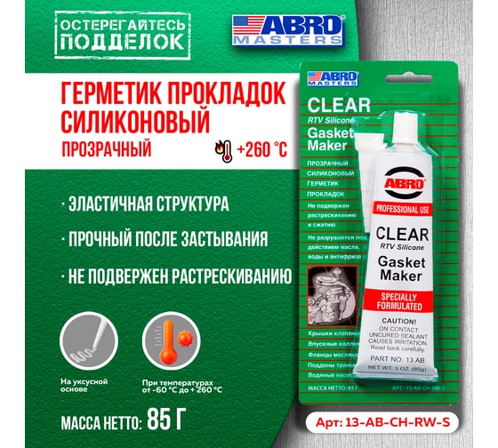 Стандартный герметик прокладок ABRO MASTERS прозрачный Китай 85 гр 13-AB-CH-RW-S