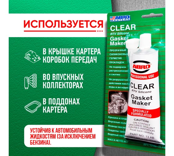 Стандартный герметик прокладок ABRO MASTERS прозрачный Китай 85 гр 13-AB-CH-RW-S