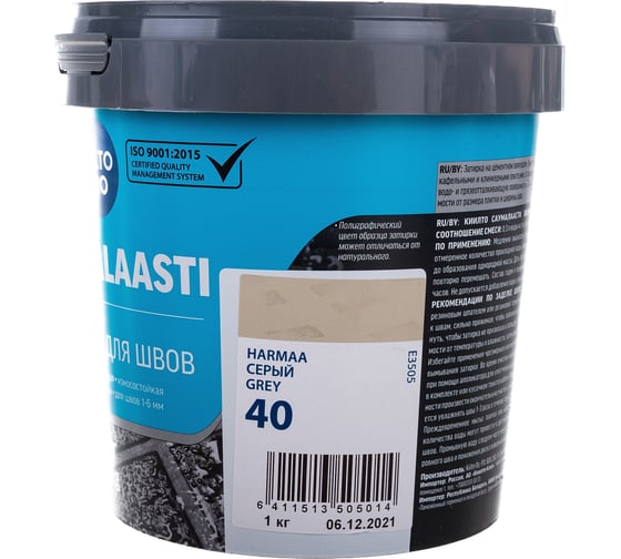Затирка KIILTO Saumalaasti 40, 1 кг, серый T3505.001