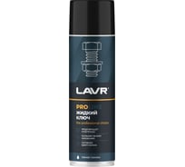 Жидкий ключ LAVR PRO LINE LIQUID KEY, 650 мл Ln3510