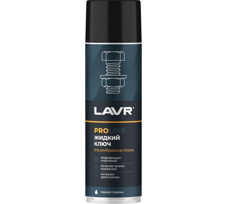 Жидкий ключ LAVR PRO LINE LIQUID KEY, 650 мл Ln3510