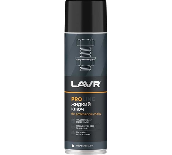 Жидкий ключ LAVR PRO LINE LIQUID KEY, 650 мл Ln3510 1