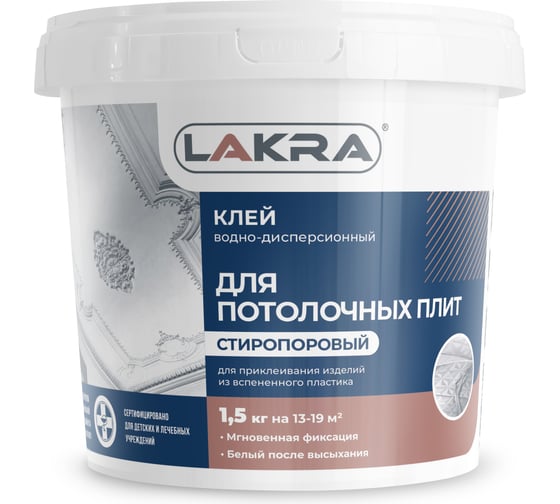 Клей для потолочных плит Лакра 1,5 кг 80000004175
