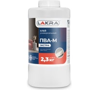 Универсальный клей ПВА-М Лакра Экстра 2,3 кг 90001342939
