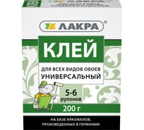 Универсальный клей для всех видов обоев Лакра 200 г Лк-00003799