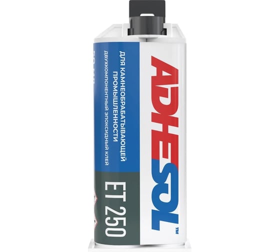 Эпоксидный клей для камня ADHESOL et 250, 50 мл 250100