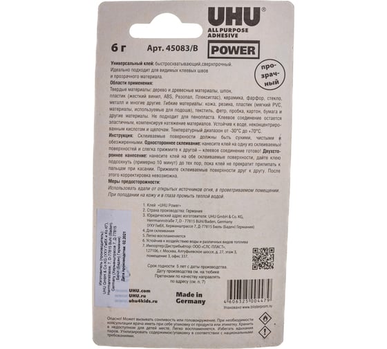 Универсальный контактный прозрачный клей UHU KRAFT 6 г 45083/В