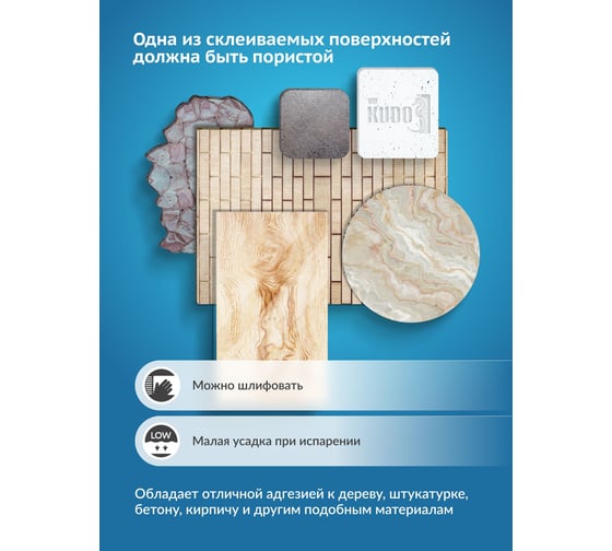 Клей-шпатлевка KUDO Номе на акриловой основе, белый, 280 мл KBK-371