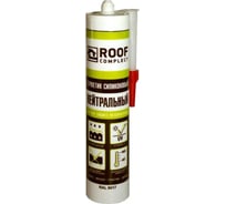 Силиконовый герметик Roof Complect нейтральный, RAL 8017, 280 мл 00-00442166 30692714