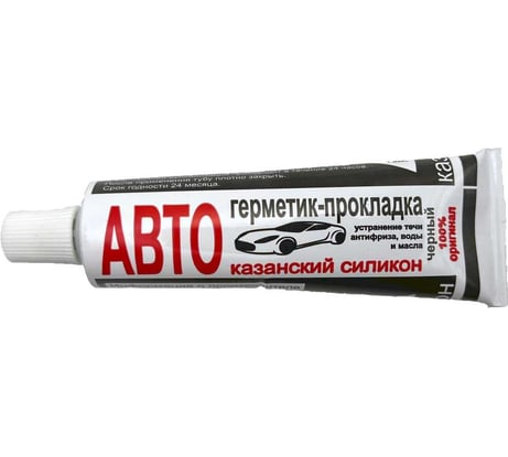 Автогерметик-прокладка Казанский силикон 60 г, черный 1112023B60