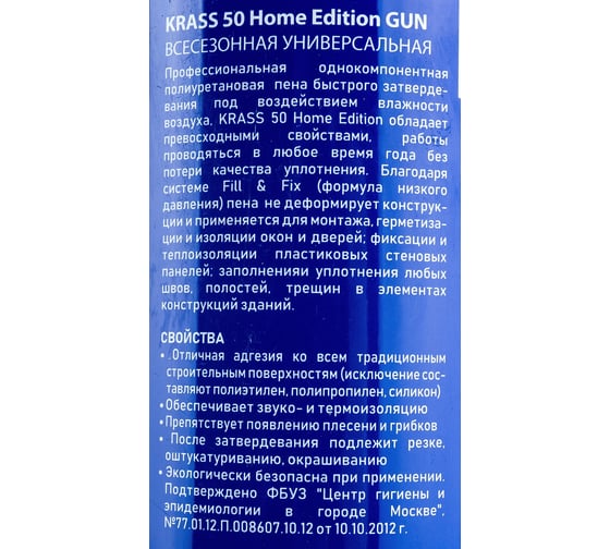 Монтажная пена KRASS Home Edition 50 пистолетная всесезонная 0,75 л Лк-00005592