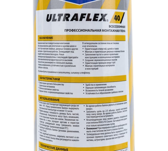 Монтажная пена KRASS ULTRAFLEX 40 пистолетная всесезонная Лк-00010201