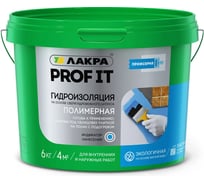 Гидроизоляция полимерная PROF IT 6кг ЛАКРА Лк-00008166