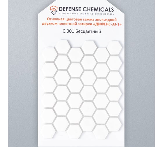 Эпоксидная затирка DEFENCE CHEMICALS C001 бесцветный, 2 кг EZ_001_2