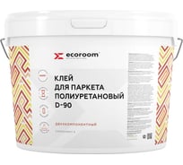 Полиуретановый клей для паркета ECOROOM 2К D-90, 6кг 332-1-6