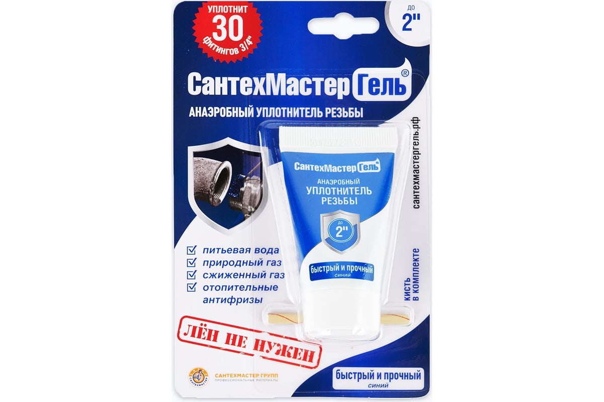 Гель СантехМастер Синий, тюбик 15 г, блистер 04017 - выгодная цена ...