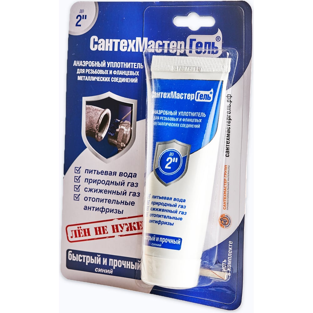 Гель СантехМастер Синий, тюбик 60 г, блистер 04019 в Воронеже - купить ...