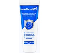 Гель СантехМастер Синий, тюбик 60 г, блистер 04019