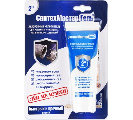 Гель СантехМастер Синий, тюбик 60 г, блистер 04019 4630009040194