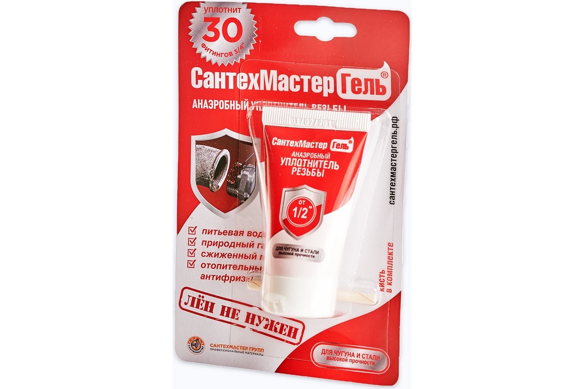 Гель СантехМастер Красный, тюбик 15 г, блистер 04021 - выгодная цена ...