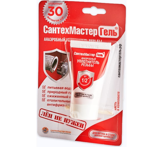 Гель СантехМастер Красный, тюбик 15 г, блистер 04021 4630009040217 1