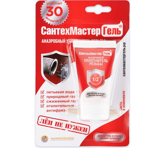 Гель СантехМастер Красный, тюбик 15 г, блистер 04021 4630009040217