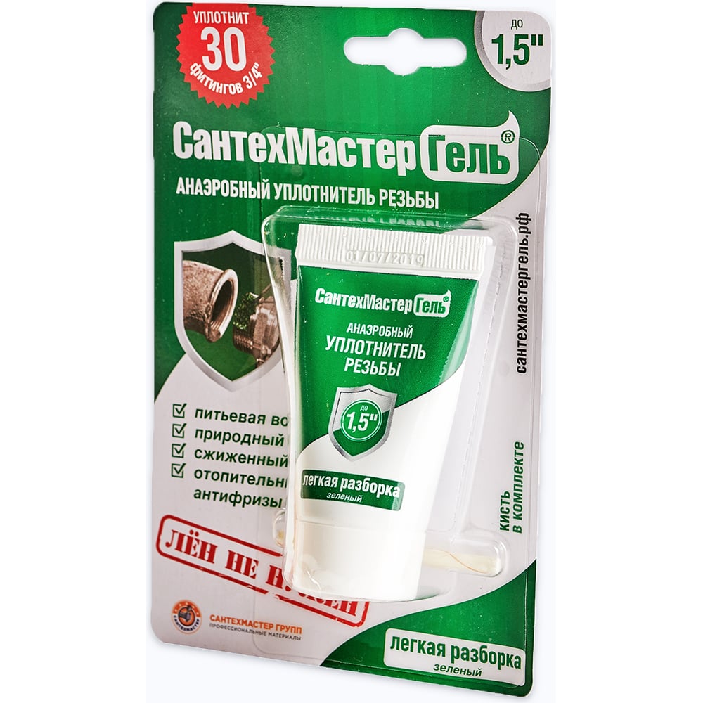 Гель СантехМастер Зеленый, тюбик 15 г, блистер 04013 - выгодная цена ...