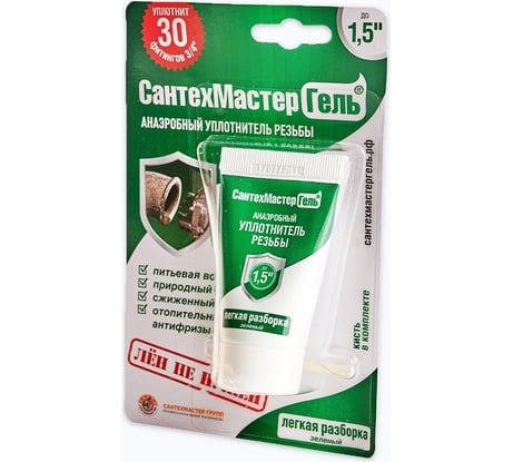 Гель СантехМастер Зеленый, тюбик 15 г, блистер 04013 4630009040132