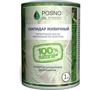 Живичный скипидар Posno Oil 1 л 611